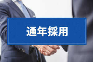 誀解ã ããã®ãé幎æ¡çšã...
