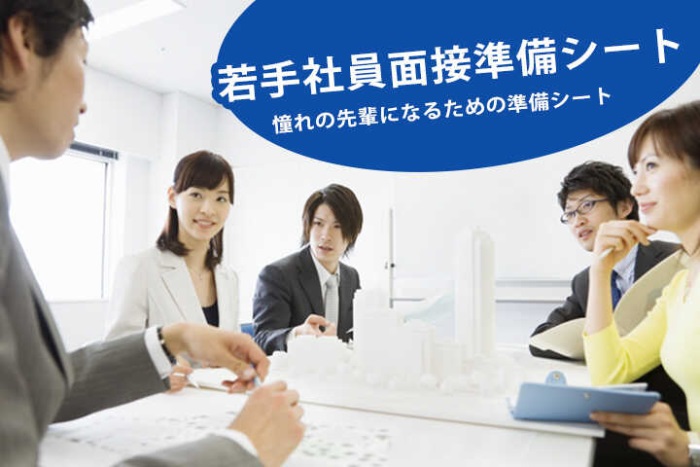 新卒採用における座談会の上手な進め方 準備すべきこととは 資料ダウンロード Hrドクター 株式会社jaic 新卒採用における座談会の上手な進め方 準備すべきこととは 資料ダウンロード Hrドクター 株式会社jaic
