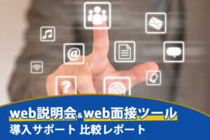 web説æäŒïŒweb颿¥ããŒã« æ¯èŒã¬ããŒã <æ°åã³ãããŠã€ã«ã¹å¯Ÿå¿ç&...
