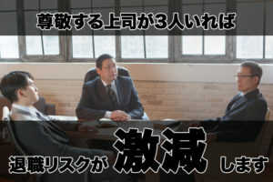 「若手育成で、先輩・上司は大事だよね」と、“分かったつもり”になっていませんか?...