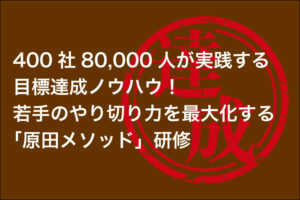 500瀟10äžäººãå®è·µããç®æšéæããŠããŠïŒè¥æã®ããåãåãæå€§åãããåç°ã¡...
