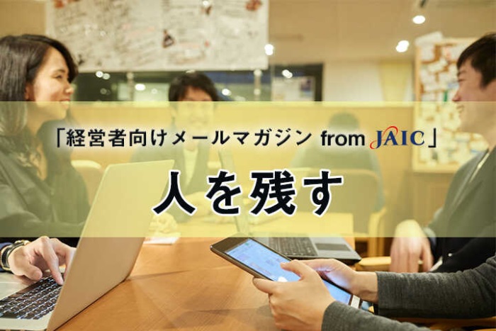 感謝の法則 人を残すvol 59 記事 Articles Hrドクター 株式会社jaic 感謝の法則 人を残すvol 59 記事 Articles Hrドクター 株式会社jaic