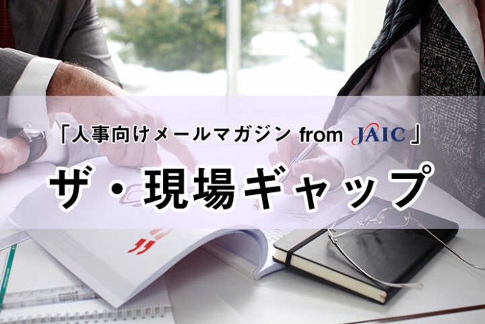 豊臣秀吉の人心掌握術 ザ 現場ギャップvol 142 記事 Articles Hrドクター 株式会社jaic