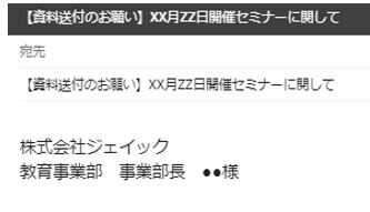 新入社員に教えたい ビジネスメールのマナーと書き方 基本を徹底解説 記事 Articles Hrドクター 株式会社jaic 新入社員に教えたい ビジネスメールのマナーと書き方 基本を徹底解説 記事 Articles Hrドクター 株式会社jaic