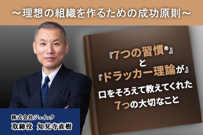 ビジネス書　名著13冊セット　ナポレオンヒル/カーネギー/ドラッカー/7つの習慣 7つの習慣®』と『ドラッカー理論』が口をそろえて教えてくれた