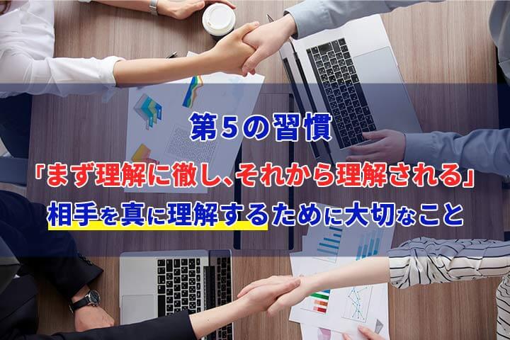 相手をする