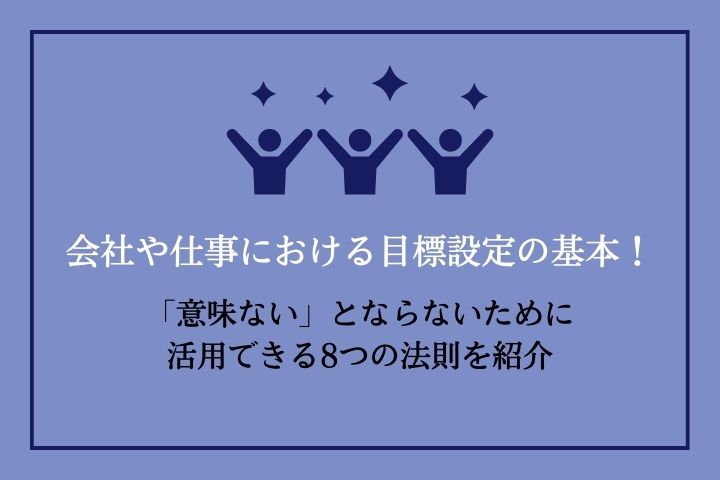 中小企業が再生できる8つのノウハウ…