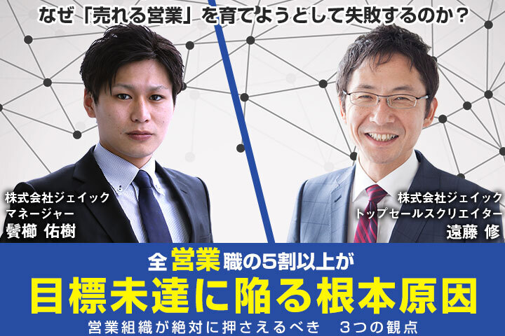 営業マン必読、なぜ売れる？　レペティションアプローチ法 営業マン必読、なぜ売れる？ レペティションアプローチ法