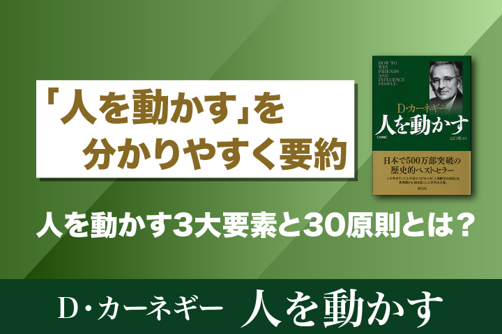 人間関係に強くなる本―気持よく「人を動かす」三段階の方法 人間関係に強くなる本—気持よく「人を動かす」三段階の方法